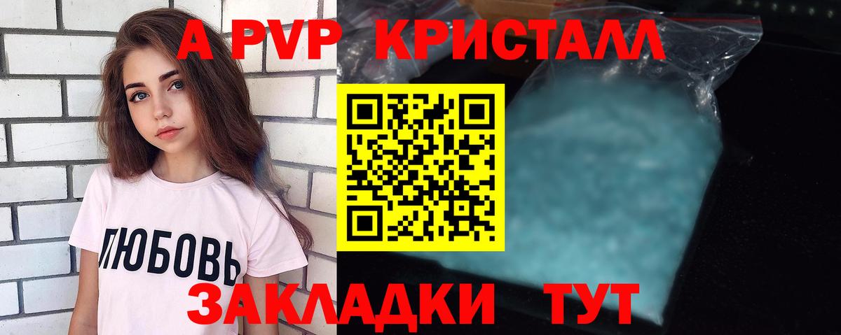 Сыктывкар  Альфа ПВП  Вход с VPN  Alpha-PVP крисы CK  Alpha PVP СК КРИС 