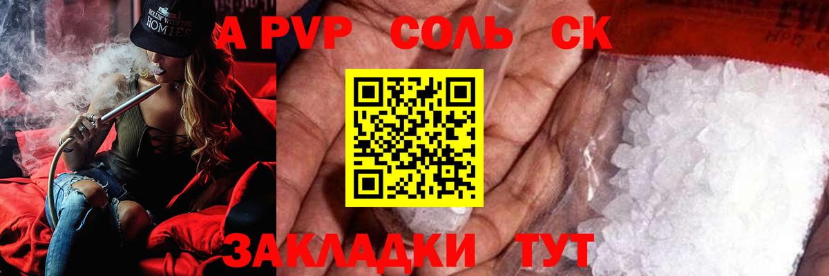 APVP СК КРИС Сыктывкар