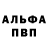 ГАШИШ Изолятор Ala S