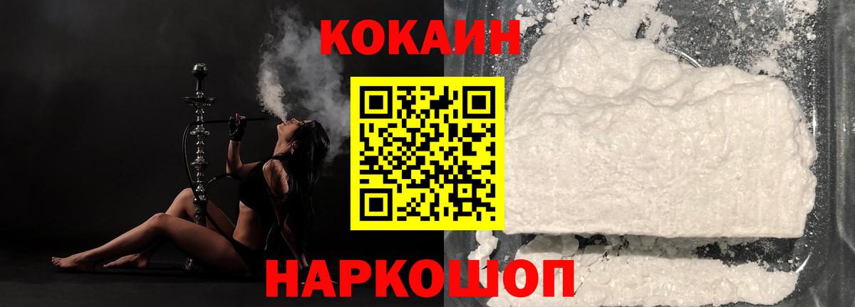 КОКАИН Columbia Сыктывкар