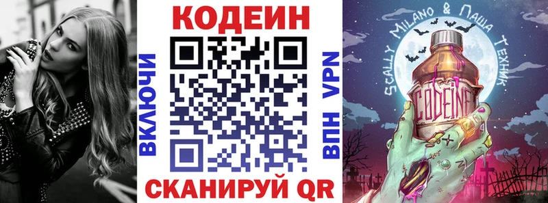 Кодеин напиток Lean (лин)  Сыктывкар 
