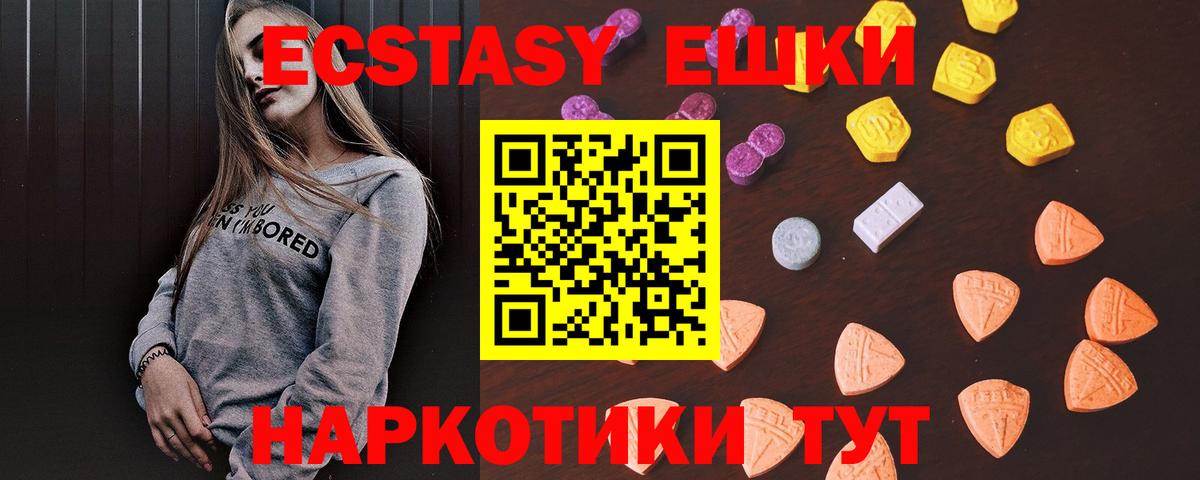Ecstasy mix Сыктывкар