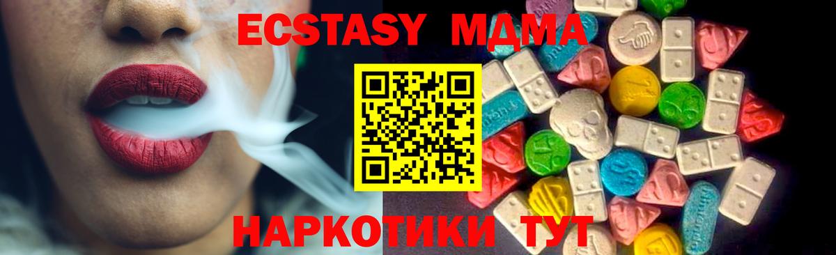 ЭКСТАЗИ  Ecstasy MDMA  Вход с VPN  Сыктывкар  ЭКСТАЗИ XTC 