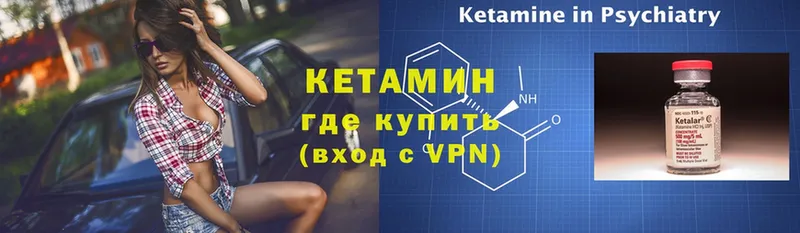 Кетамин ketamine  Сыктывкар 