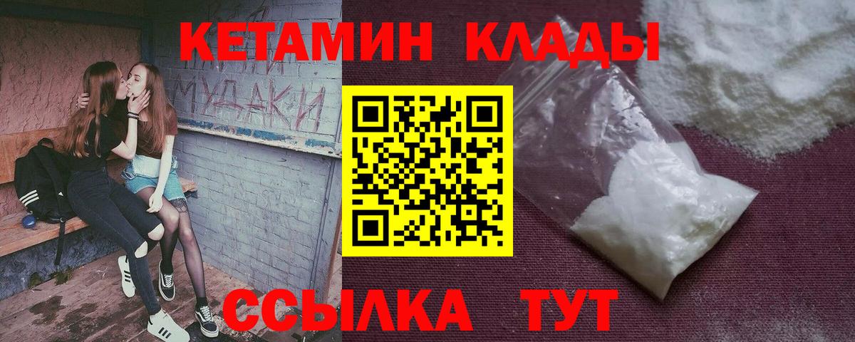 Сыктывкар  Кетамин ketamine  КЕТАМИН VHQ  Вход с VPN 