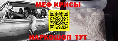 меф Гусиноозёрск
