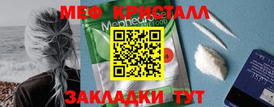 меф Гусиноозёрск