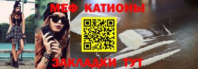 меф Гусиноозёрск