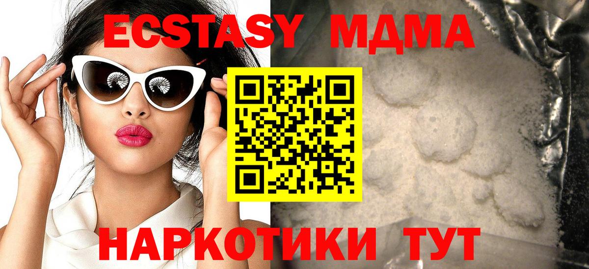 Сыктывкар  MDMA Molly  Вход с VPN 