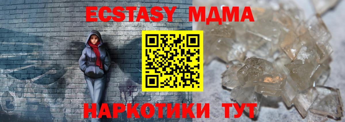 МДМА молли Сыктывкар