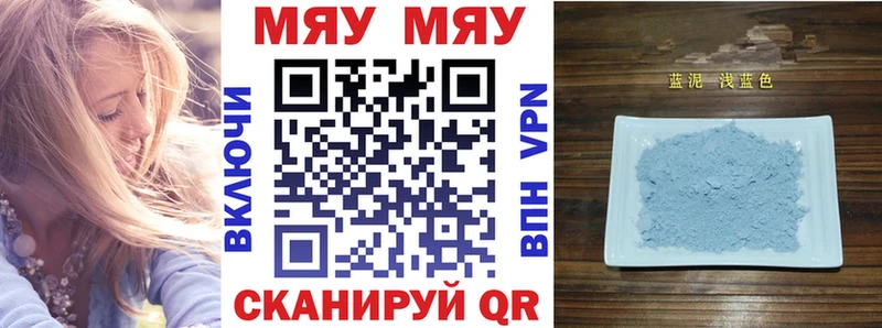Мефедрон мяу мяу  как найти   Сыктывкар 