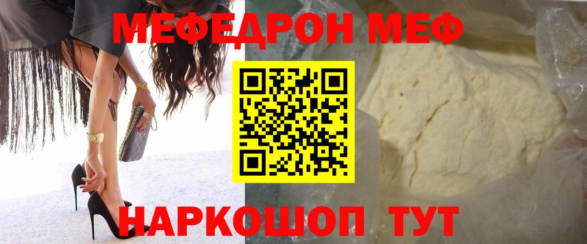 Мефедрон mephedrone  Мефедрон  Вход с VPN  Мефедрон  Мефедрон мука  Сыктывкар 