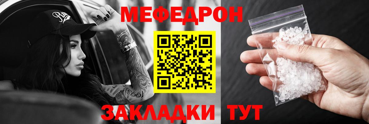 Мефедрон кристаллы Сыктывкар
