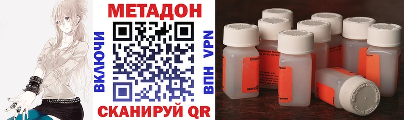 Метадон methadone  Сыктывкар 