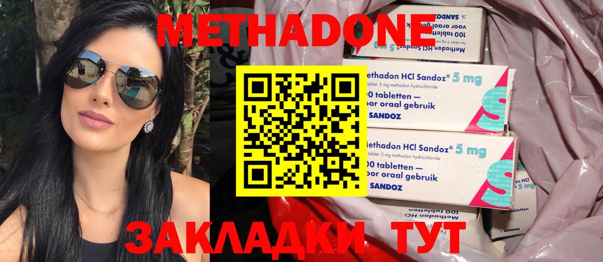 МЕТАДОН кристалл  Вход с VPN  Сыктывкар 