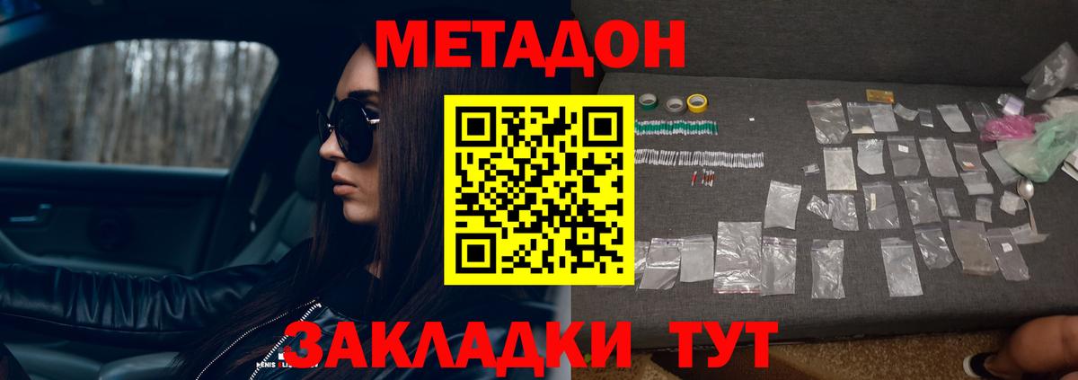 Метадон VHQ Сыктывкар