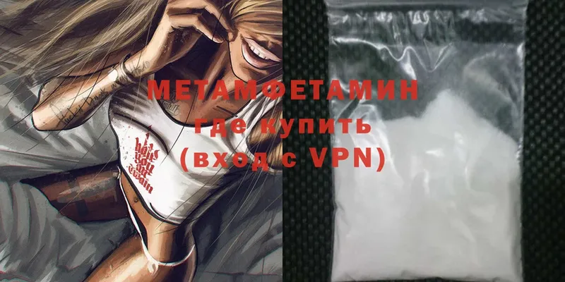 Метамфетамин Methamphetamine  MEGA ссылка  Сыктывкар 