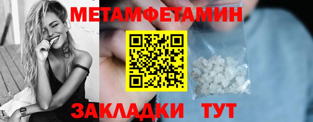 МЕТАМФЕТАМИН  Вход с VPN  Сыктывкар  МЕТАМФЕТАМИН мет 