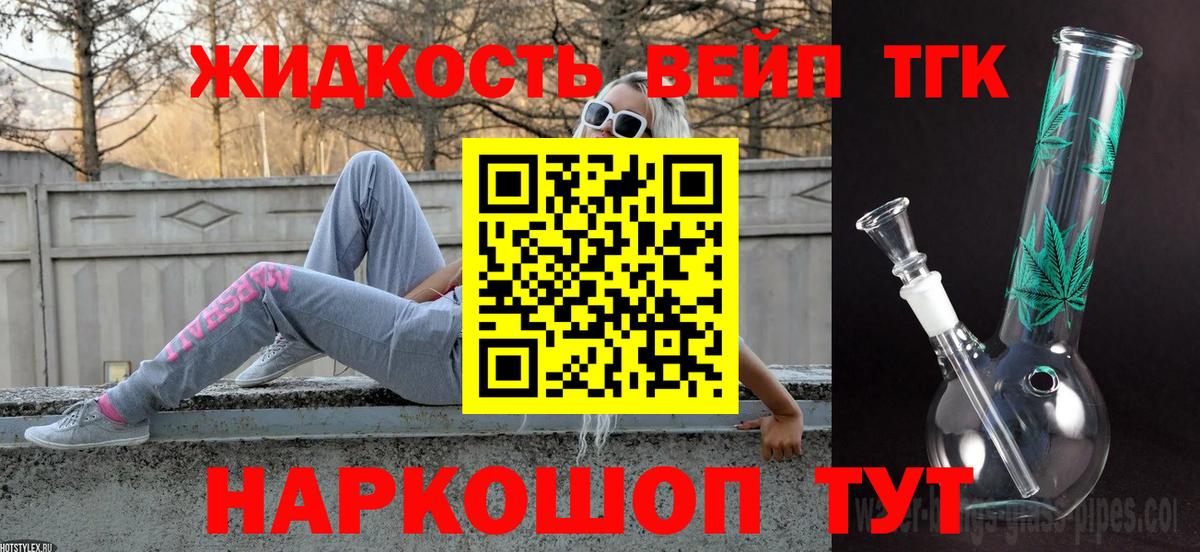 ТГК гашишное масло Сыктывкар